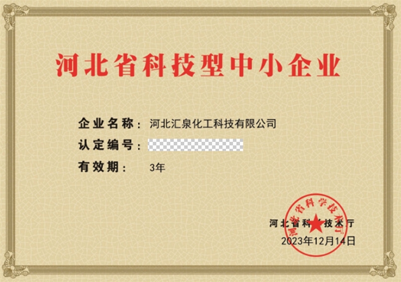 Certificate-of-Technology-based-Enterprise