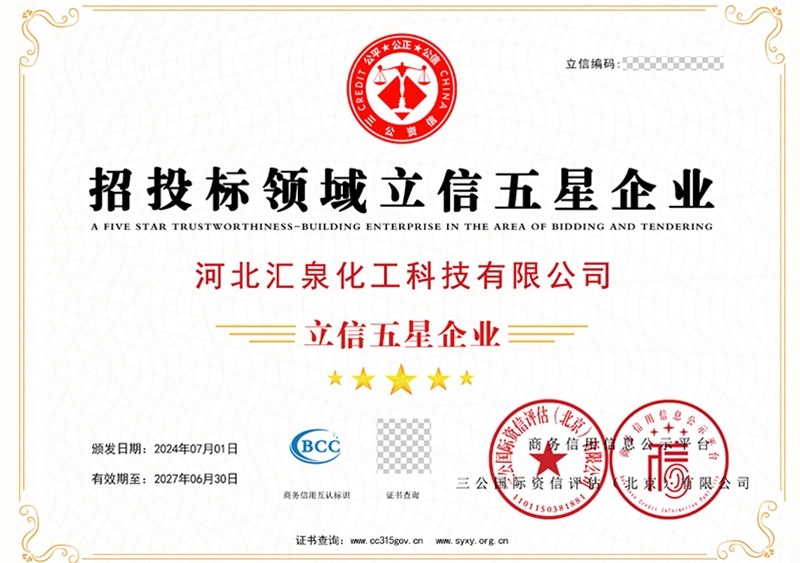 A-Five-Star-Trustworthiness-Building-Enterprise-in-the-Area-of-Bidding-and-Tendering