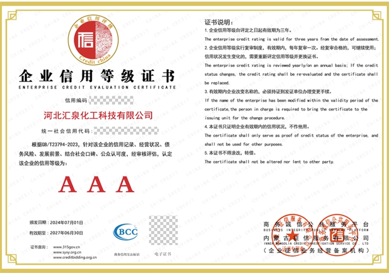 Enterprise-Credit-Grade-Certificate