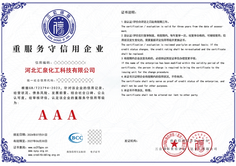 Service-Oriented-and-Creditworthy-Enterprise-Certificate