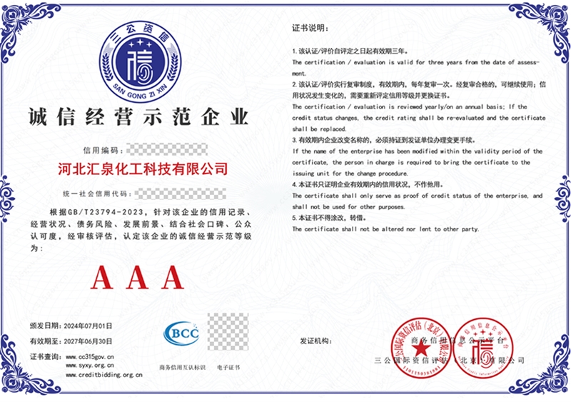 Integrity-Demonstration-Enterprise